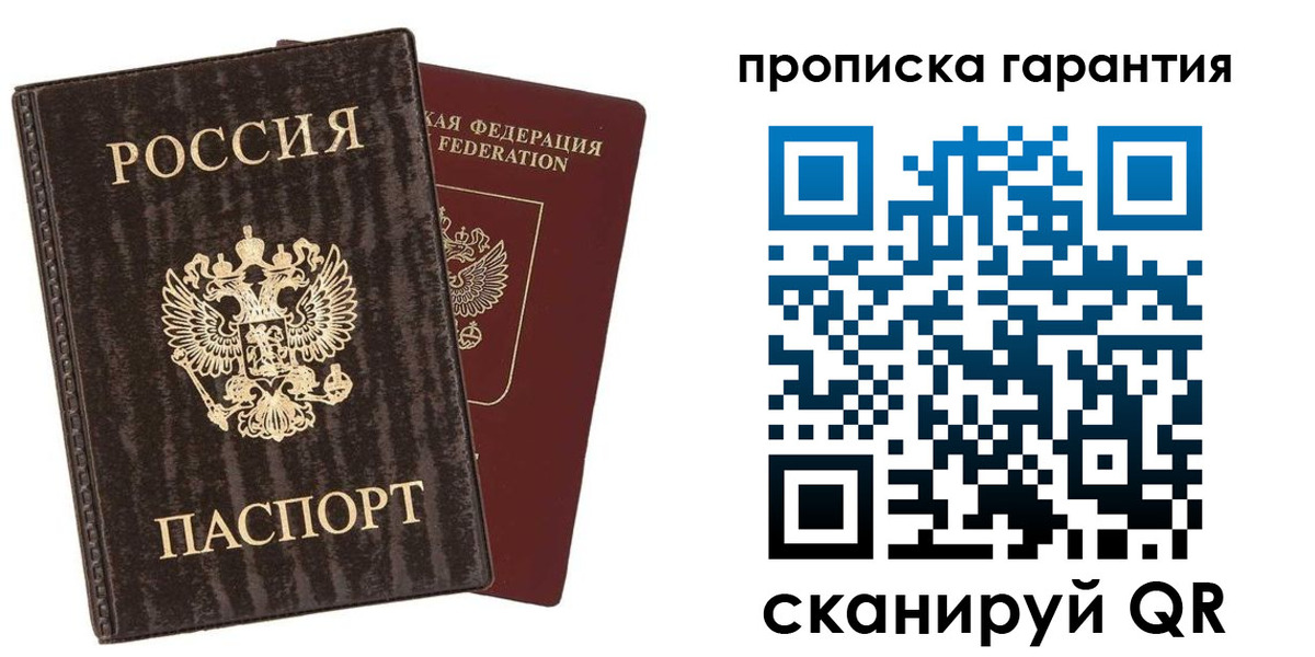 прописка гарантия в Кукморе