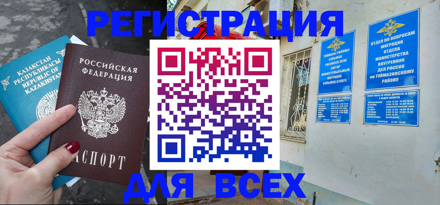 прописка поиск в Кукморе