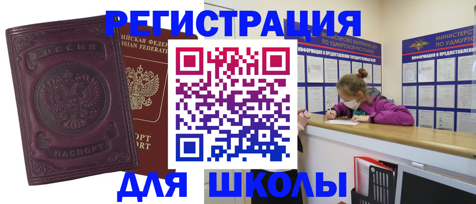 временная регистрация для всех в Кукморе