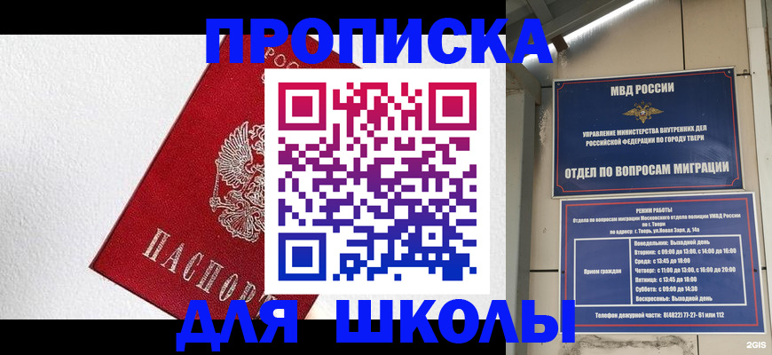 прописка регистрация в Кукморе