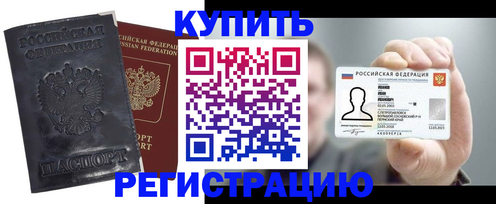 прописка для работы в Кукморе