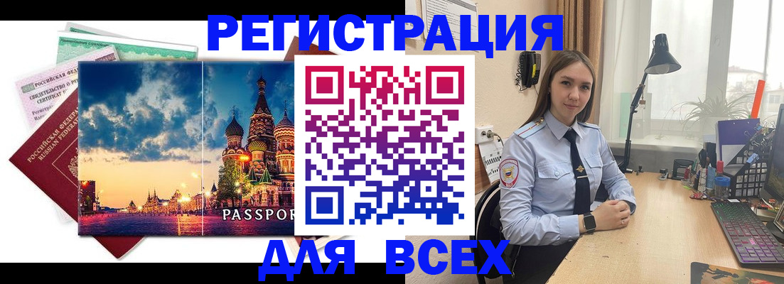 временная регистрация законно в Кукморе