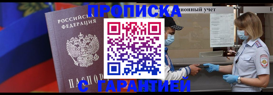 миграционный учет в Кукморе